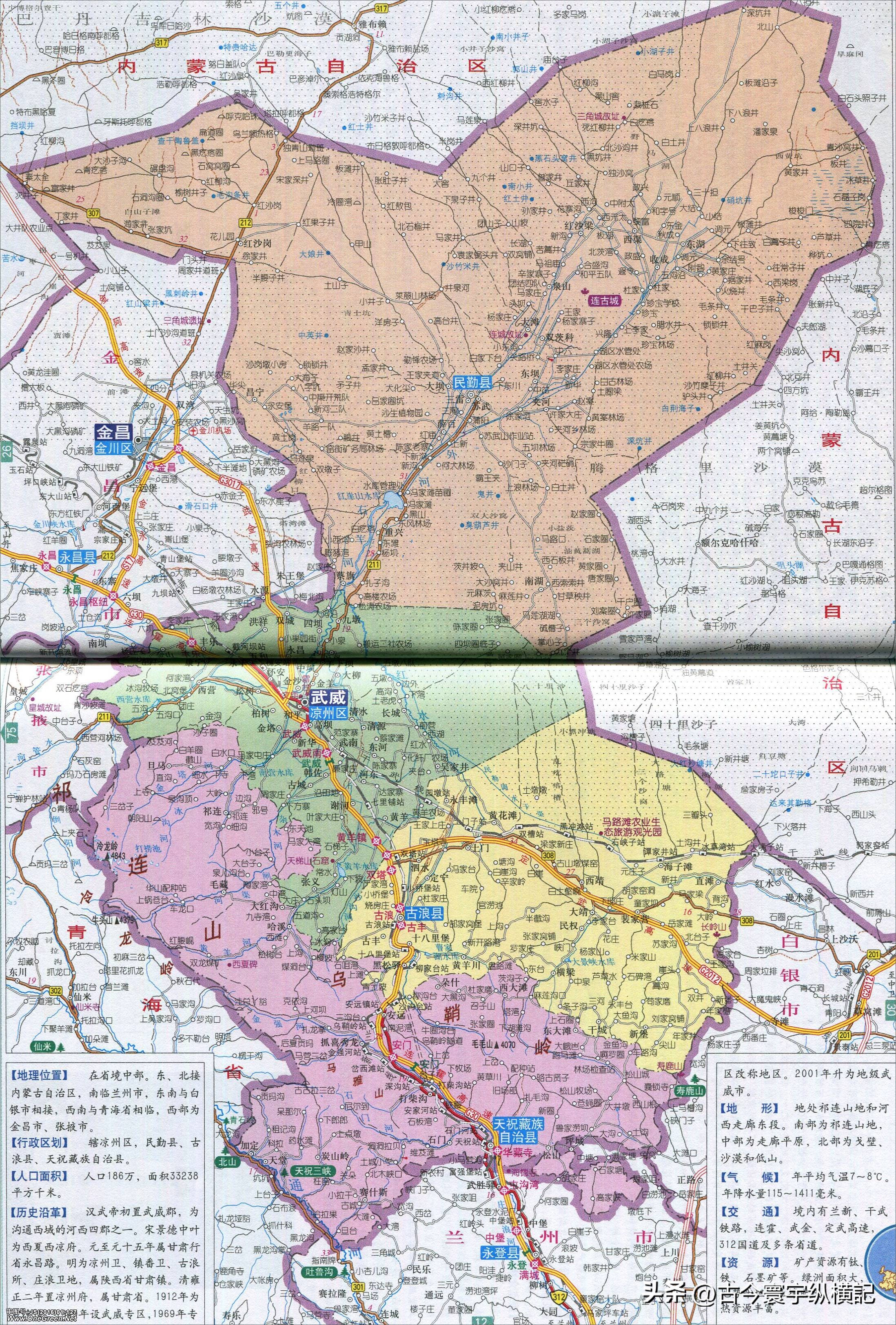 甘肃省平凉市行政区划代码是多少,甘肃省县级行政区划地图