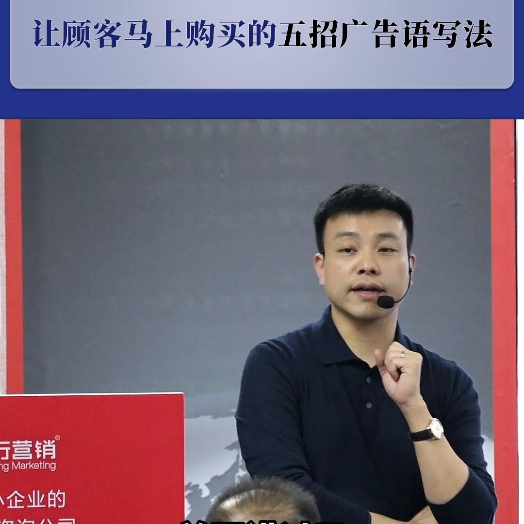 这五种写广告语的方法、学会了、可以让顾客马上购买#品牌营销