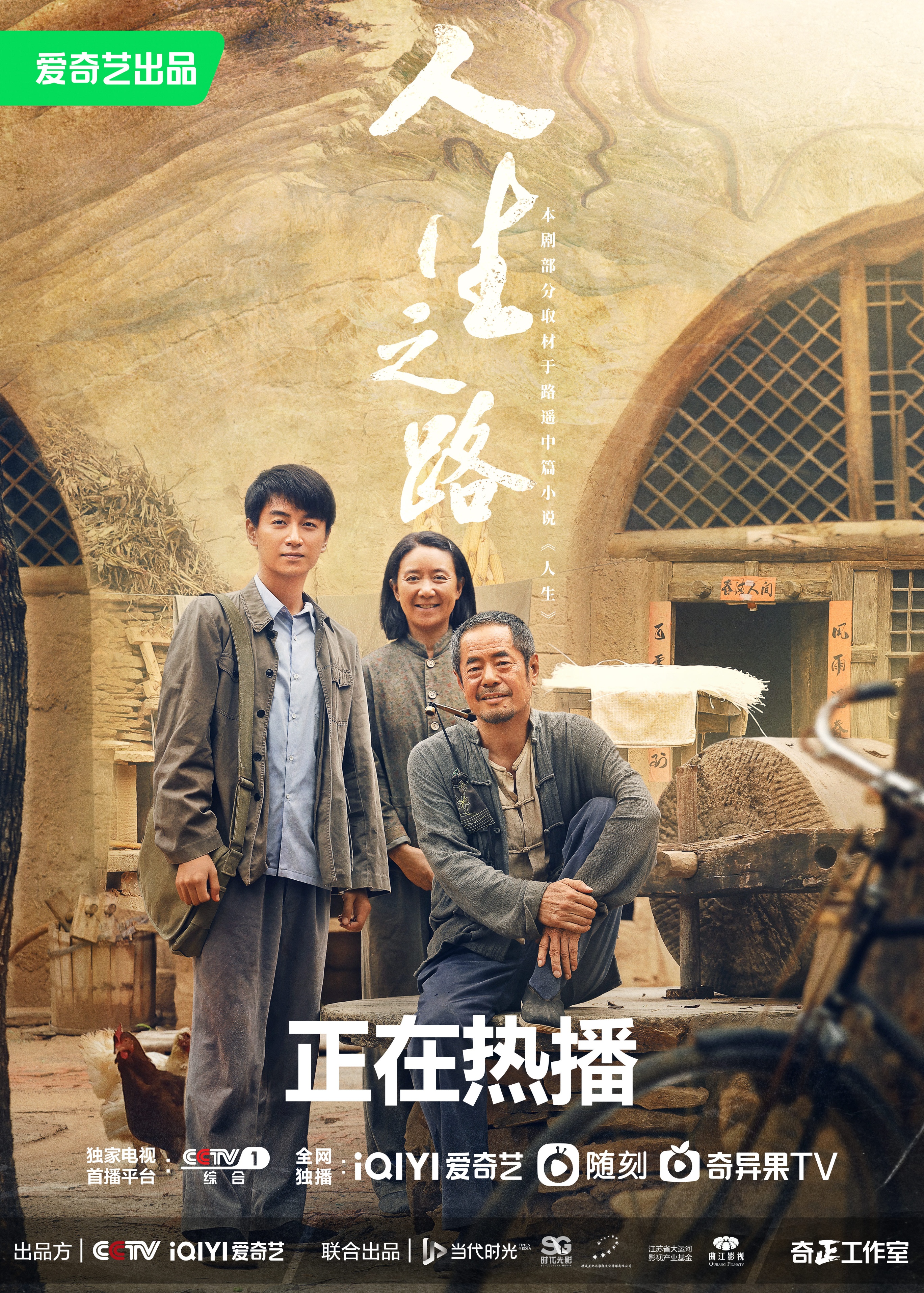 《人生之路》：快别丢人了！1984年陕北没有自行车拖拉机电视？