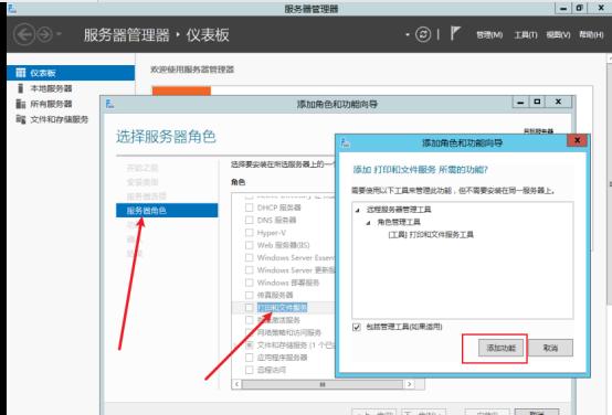 windowsserver2012打印机服务器管理,windowsserver2016如何安装打印机