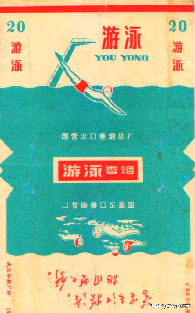 中国十大老牌香烟你抽过几种,中国绝版老烟民图片