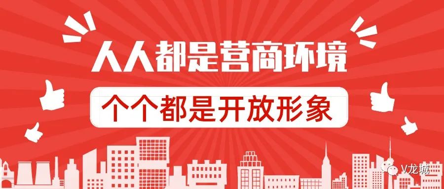 学习全区优化营商环境会议精神,营商局学两会精神