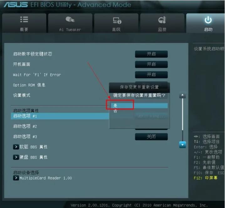 华硕飞行堡垒进入bios设置u盘启动,华硕天选笔记本进bios设置u盘启动