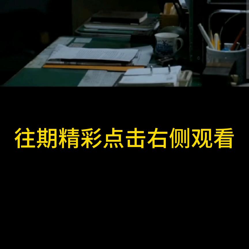 正义也许会迟到但绝不会缺席完整,正义也许会迟到但绝不会缺席全文