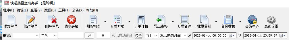 中通快递怎样批量查询快递单号,如何批量查询中通快递信息