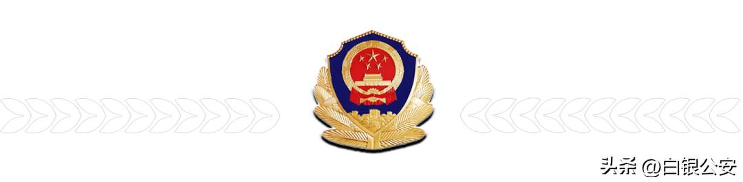 白银市反诈新闻,白银市反诈中心