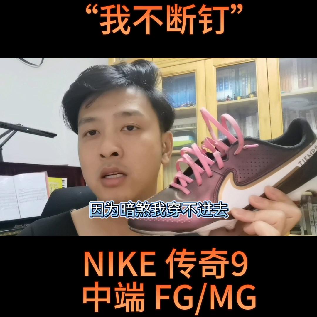 耐克传奇9次顶级,耐克传奇买哪一款