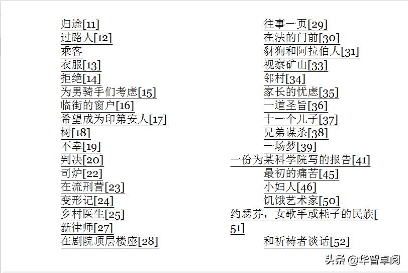 文学《鲁迅全集》《卡夫卡全集》电子书免费*载下**