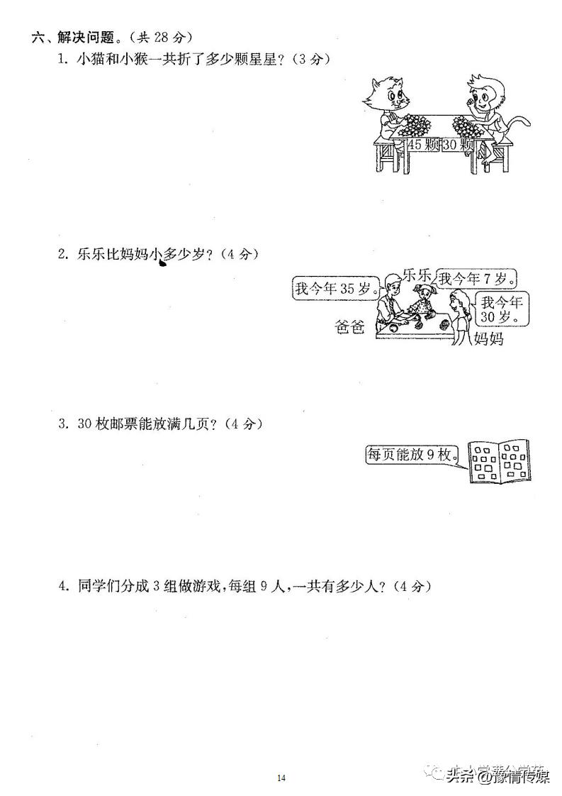 一年级下册数学第六单元的练习题,一年级下册第6单元数学测试卷a卷