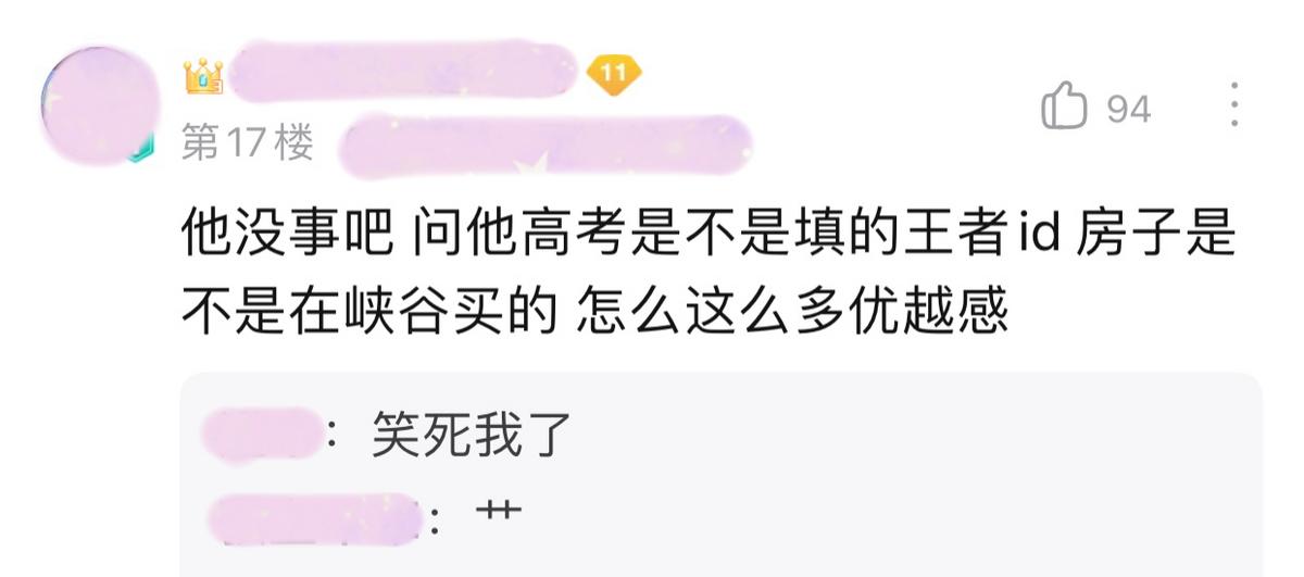 王者荣耀怎么修改重复的六字id,王者荣耀重复空白名