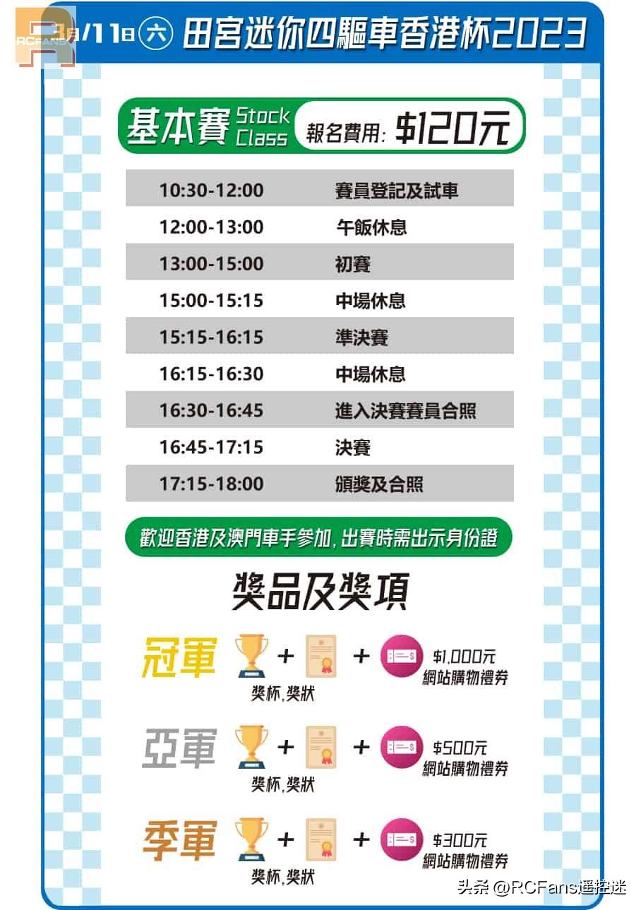 伟高田宫开箱,伟高模型香港