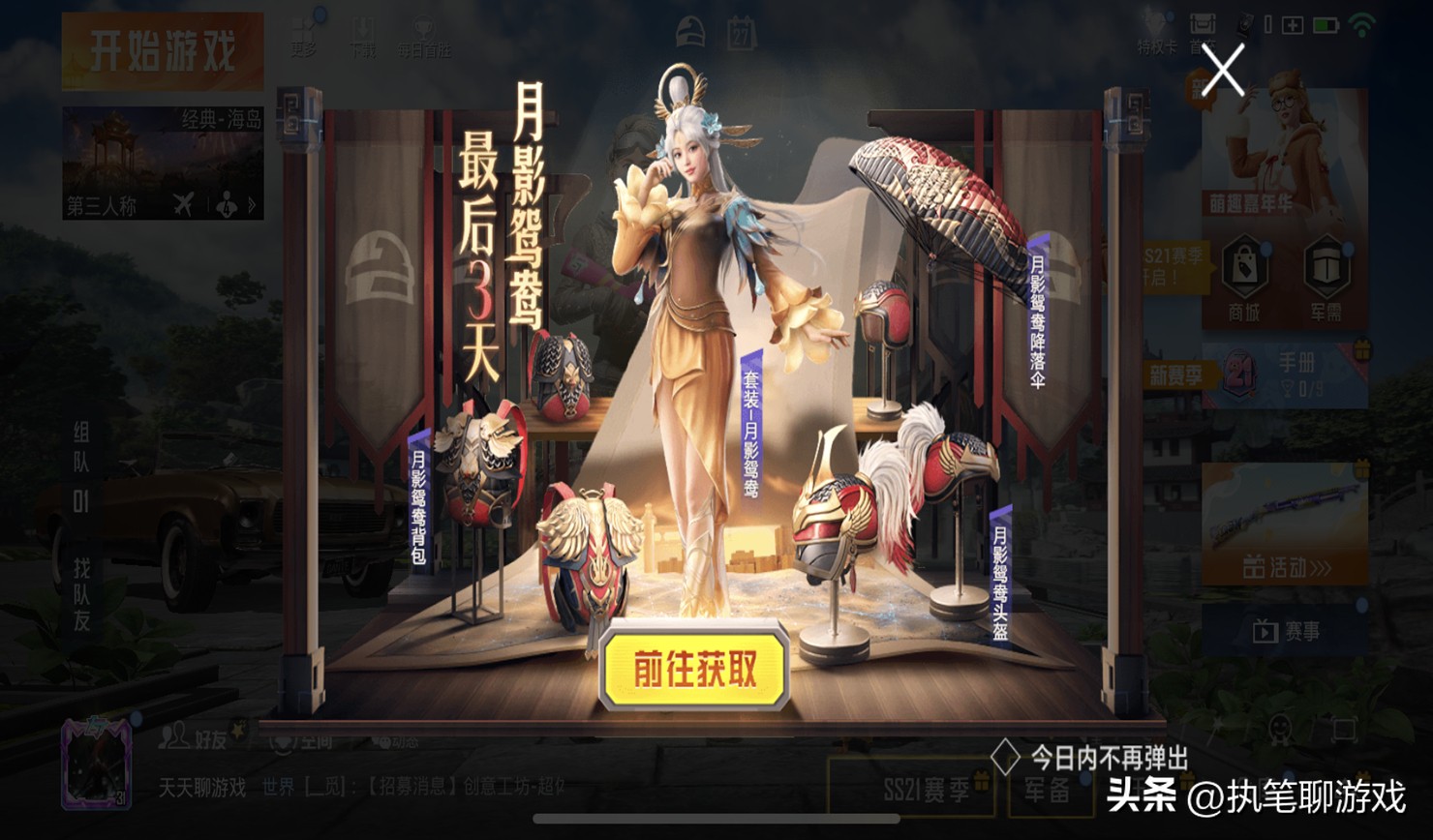 吃鸡手册ss21一百级怎么买最划算,吃鸡ss21买什么皮肤