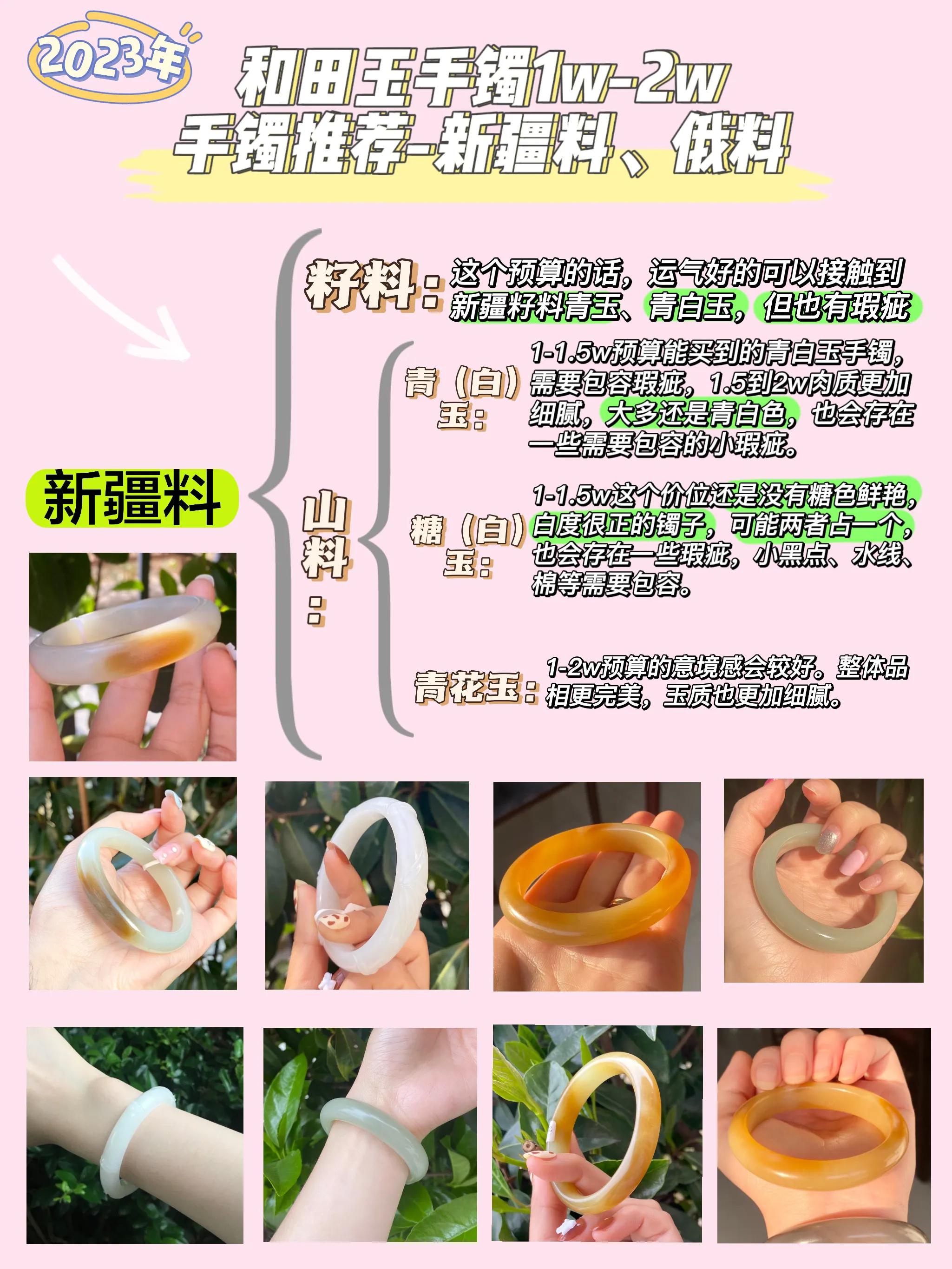 最顶级和田玉手镯图片,值得收藏的和田玉手镯