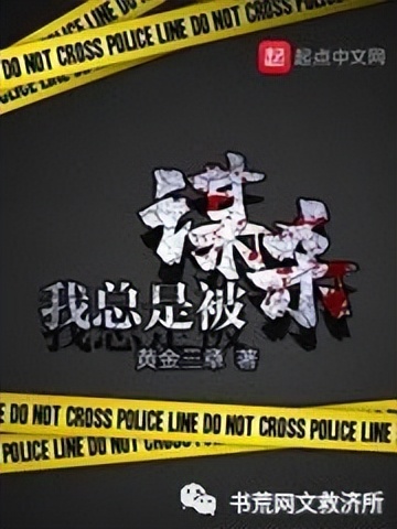 十部顶级耐看悬疑小说,悬疑推理破案小说排行榜前十名