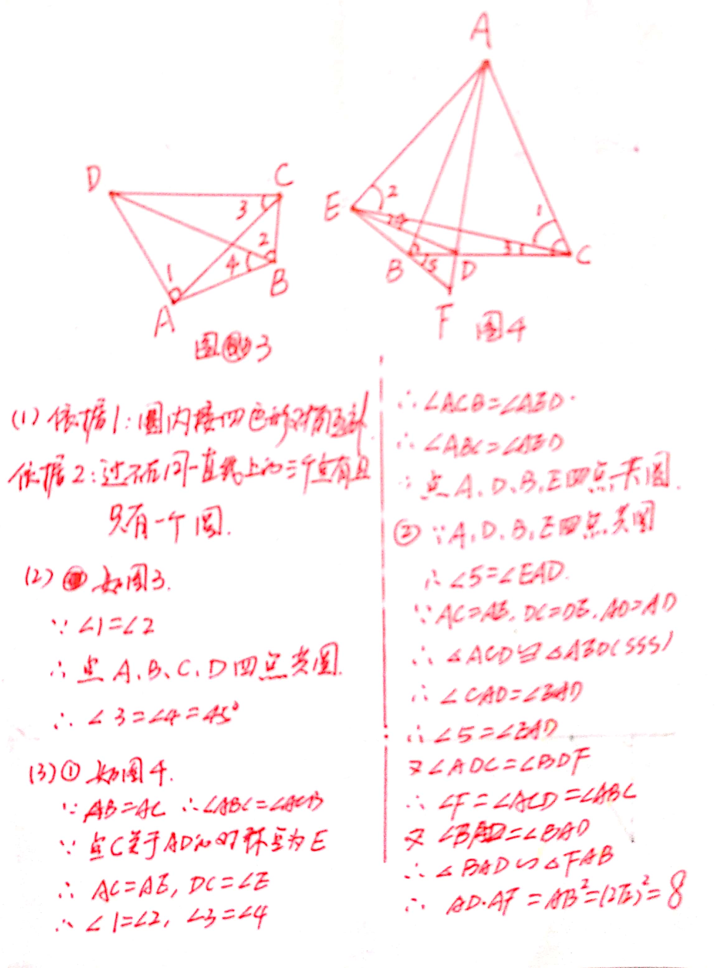 爱解中考压轴题——2022年(贵州遵义)中考数学(129)