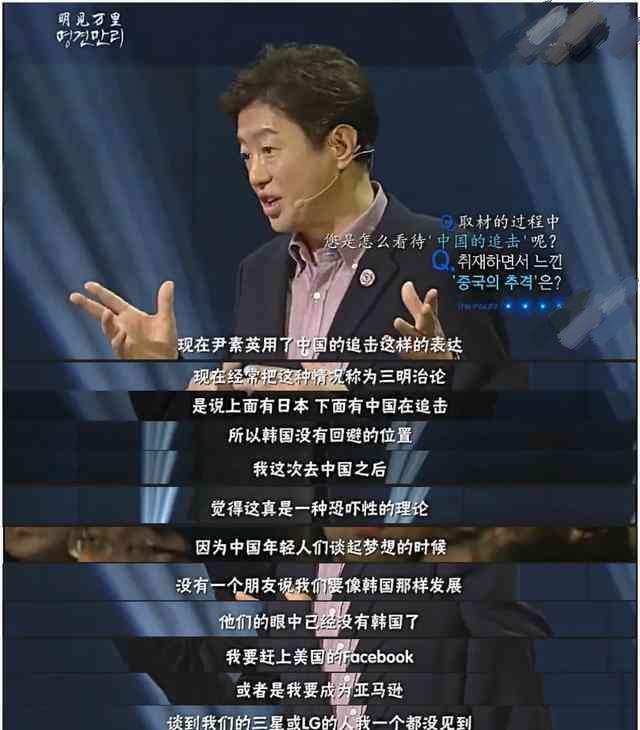 韩国教授:全世界只有韩国看不起中国,中国青年眼中根本没有韩国