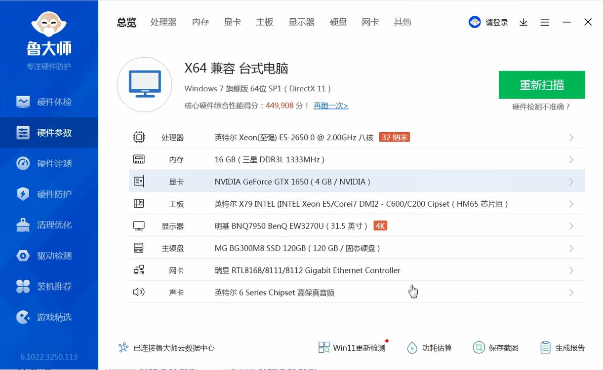 电脑小白入门买组装机,低价组装电脑内幕