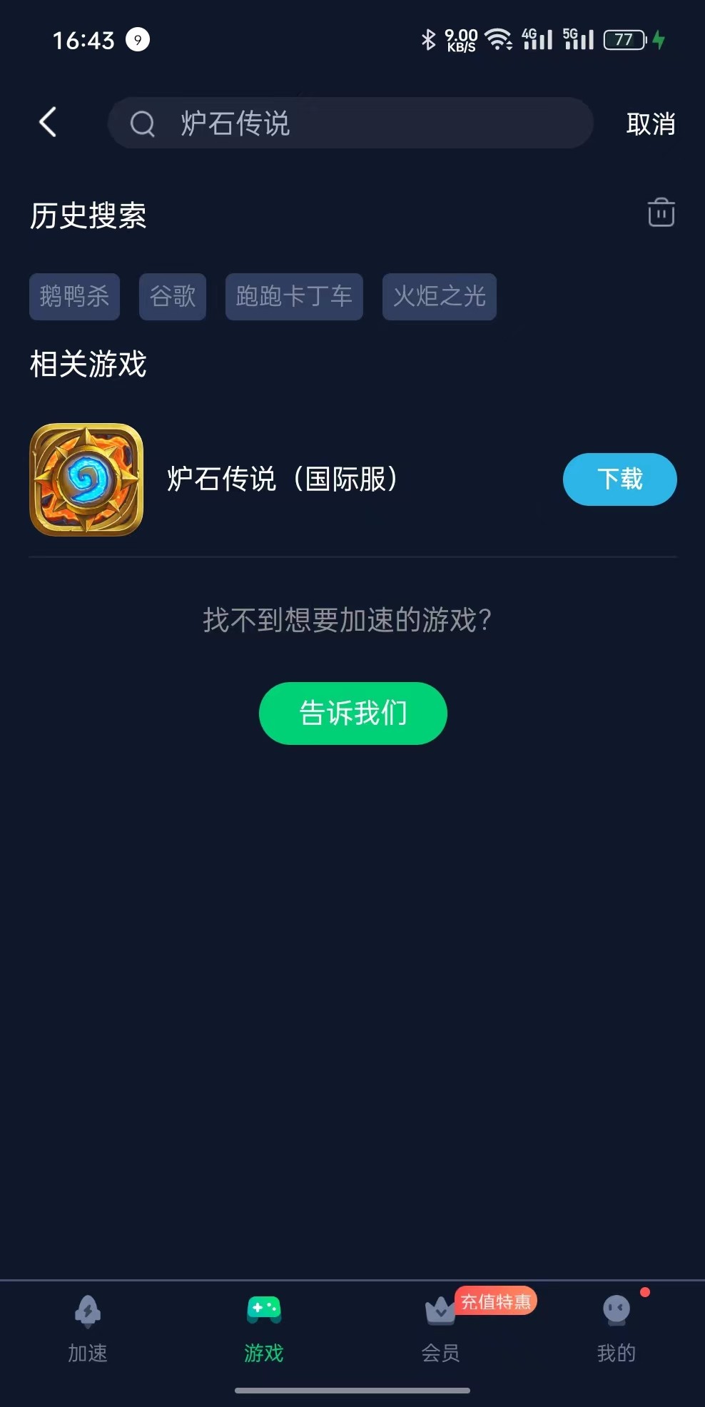 炉石传说停服了怎么充值,暴雪停服炉石传说