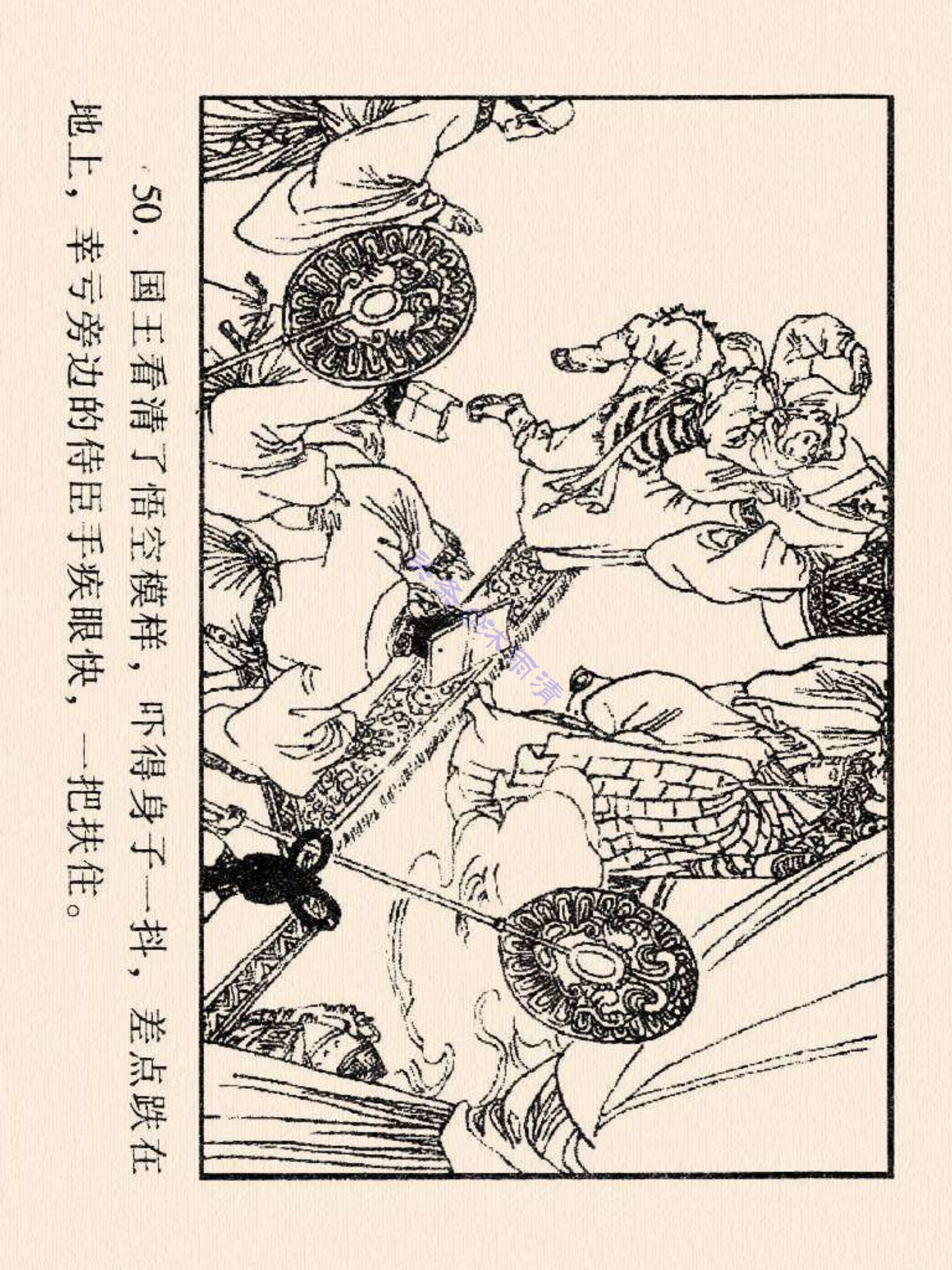 西游记连环画故事选22,连环画西游记28智战三魔