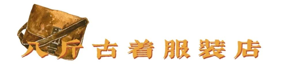 古着千禧年,古着大头贴