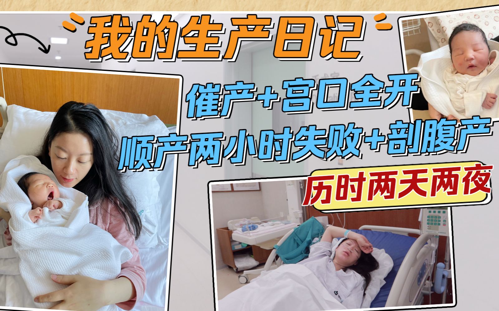 顺产好还是剖腹产对夫妻感情好,顺产好还是剖宫产