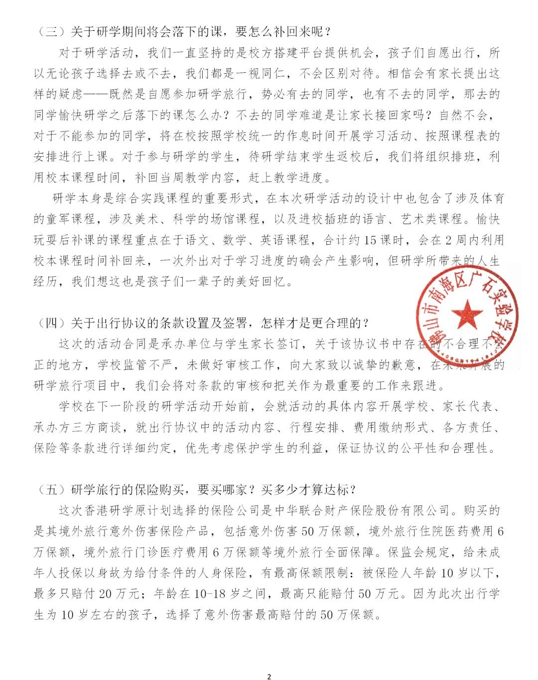 短期香港研学有意义吗,学校组织去香港研学要不要去