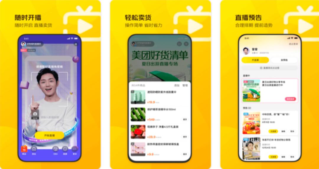 2023美团电商风口,美团能冲击互联网吗