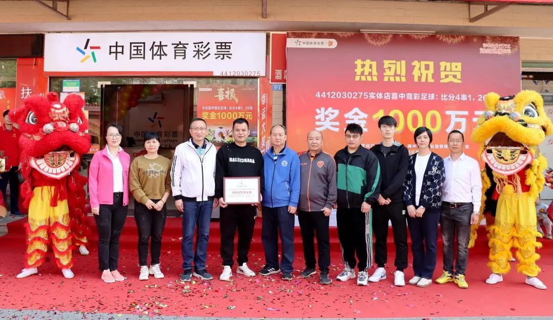 梅州500万大奖金,梅州获2000万冲超奖金