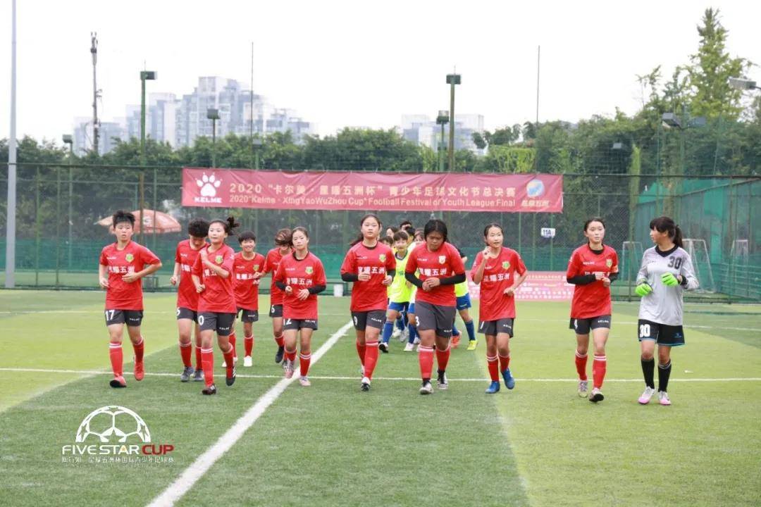 星耀五洲杯全国总决赛,星耀五洲杯2019