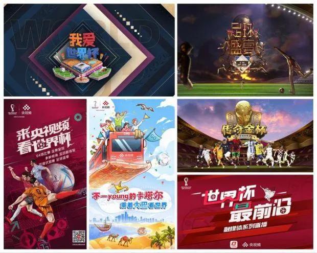 2022卡塔尔世界杯观赛数据,2022卡塔尔世界杯官方直播回放