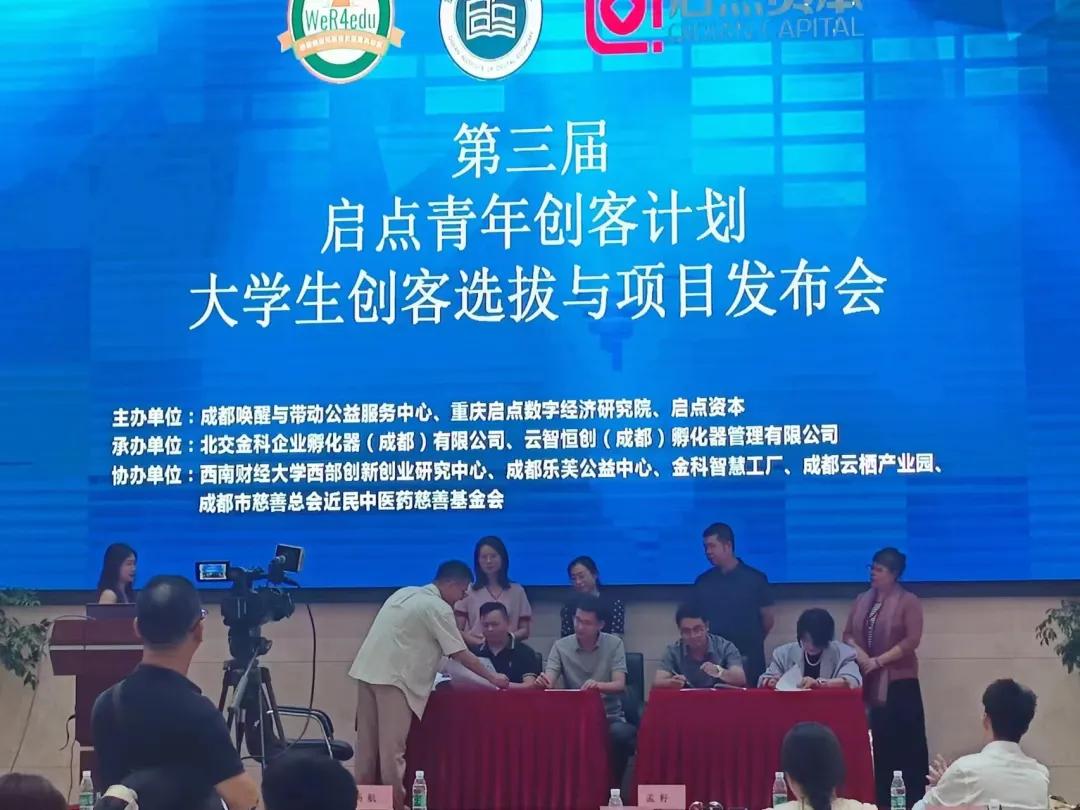 第三届青年大学生创新创业大赛,青年创客大赛举办流程