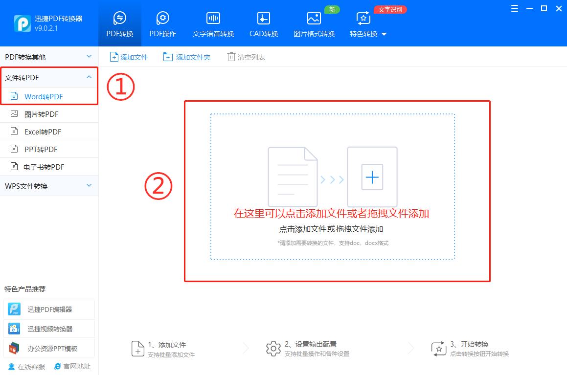 pdf鎵归噺杞崲鎴恮ord鏂囨。,wps鎬庝箞鎶妛ord鎵归噺杞崲鎴恜df