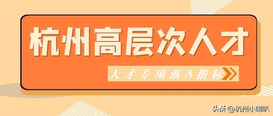 不摇号可以直接上牌的车型,不摇号可以在杭州买燃油车吗