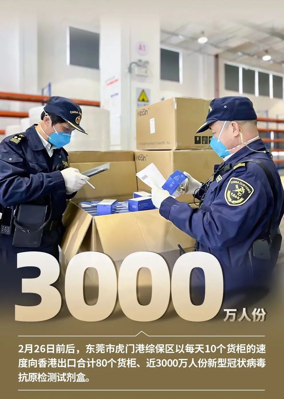 香港疫情严峻，聚协昌再捐20万盒金花清感颗粒助力香港抗疫