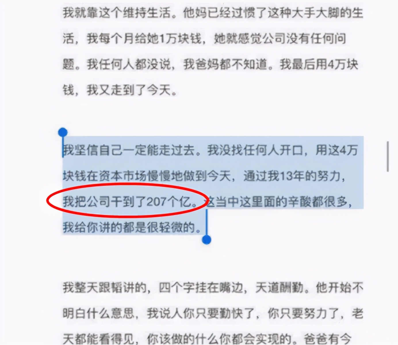 明星有多富华晨宇家里有矿,华晨宇家有多富有