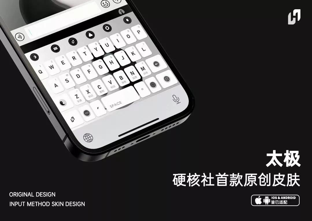 原创｜太极百度输入法钢铁版