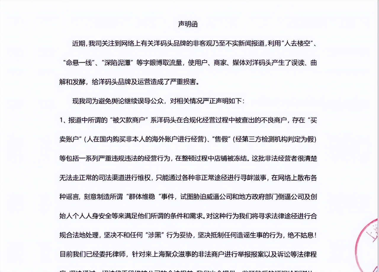 烧光10亿，房租都交不起！中国“代购”一哥，要靠传销自救？