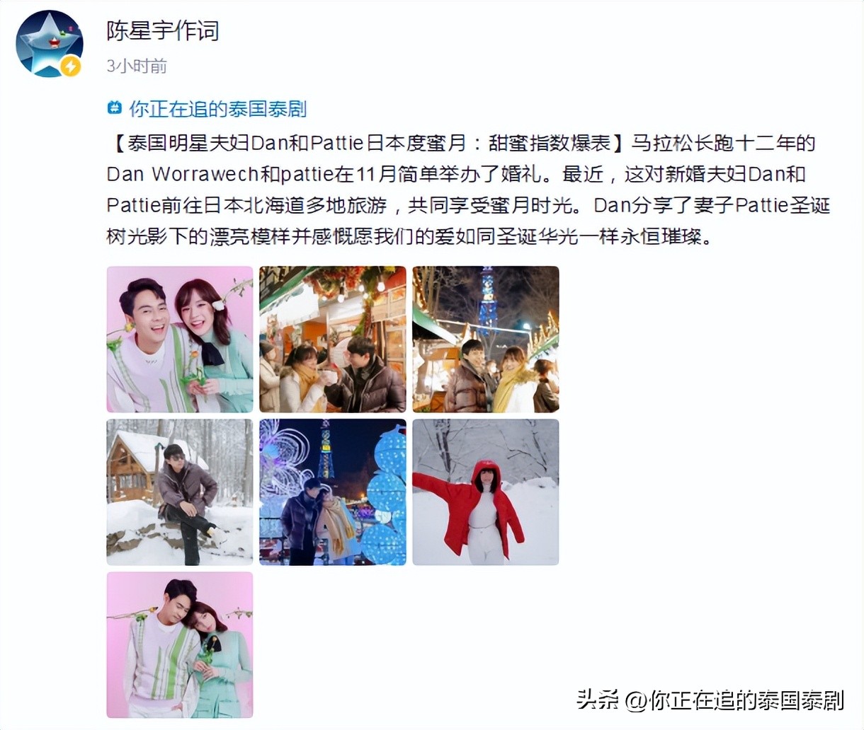 泰国人评论陈星宇,泰国评价陈星宇