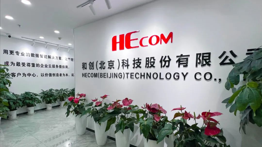 北京和创科技有限公司,和创北京科技股份有限公司