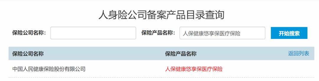网上买的大病保险靠谱么,网上保险哪个平台最靠谱