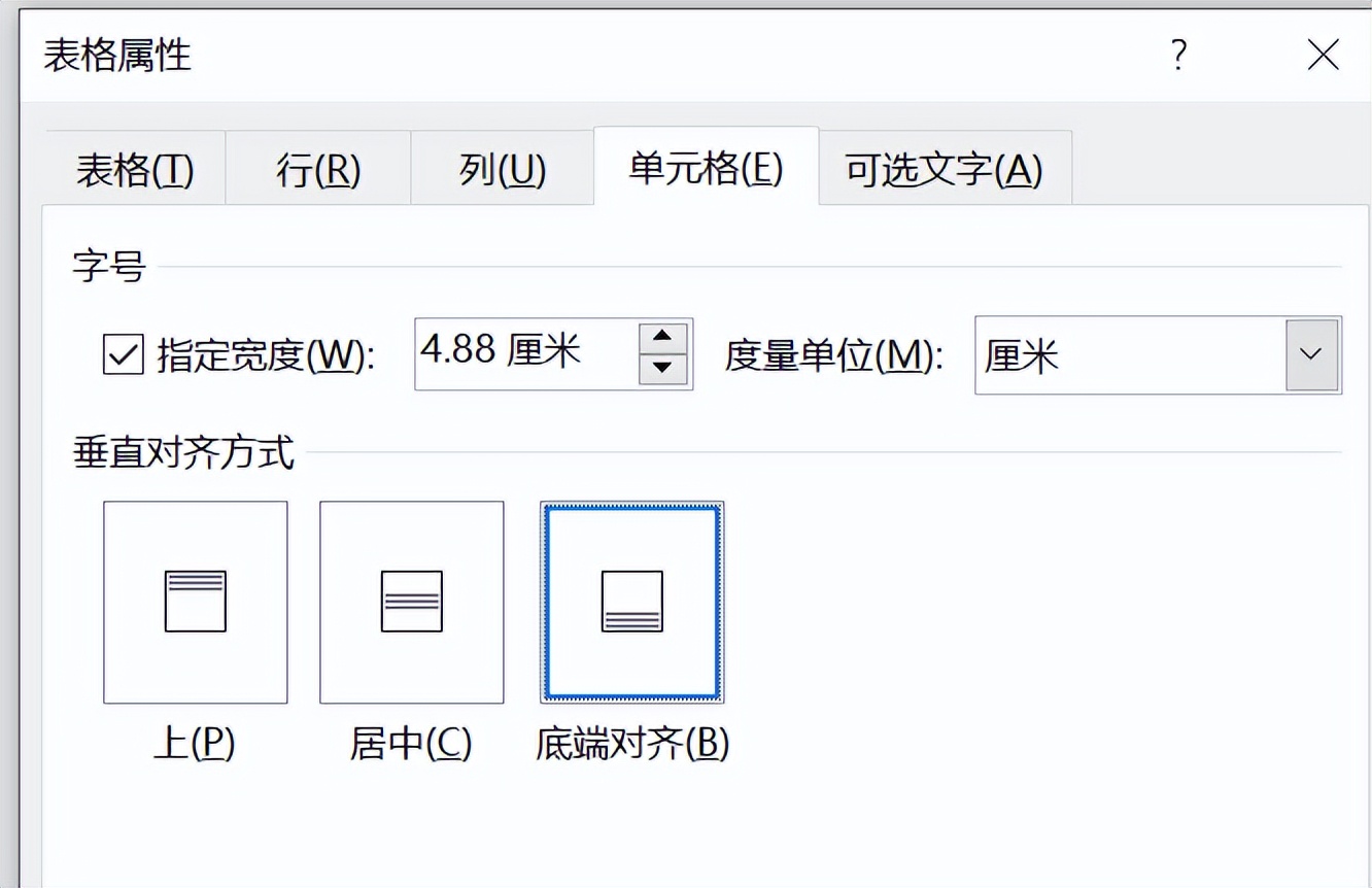 word每日一练之封面下划线制作,word封面下划线对齐怎么解决