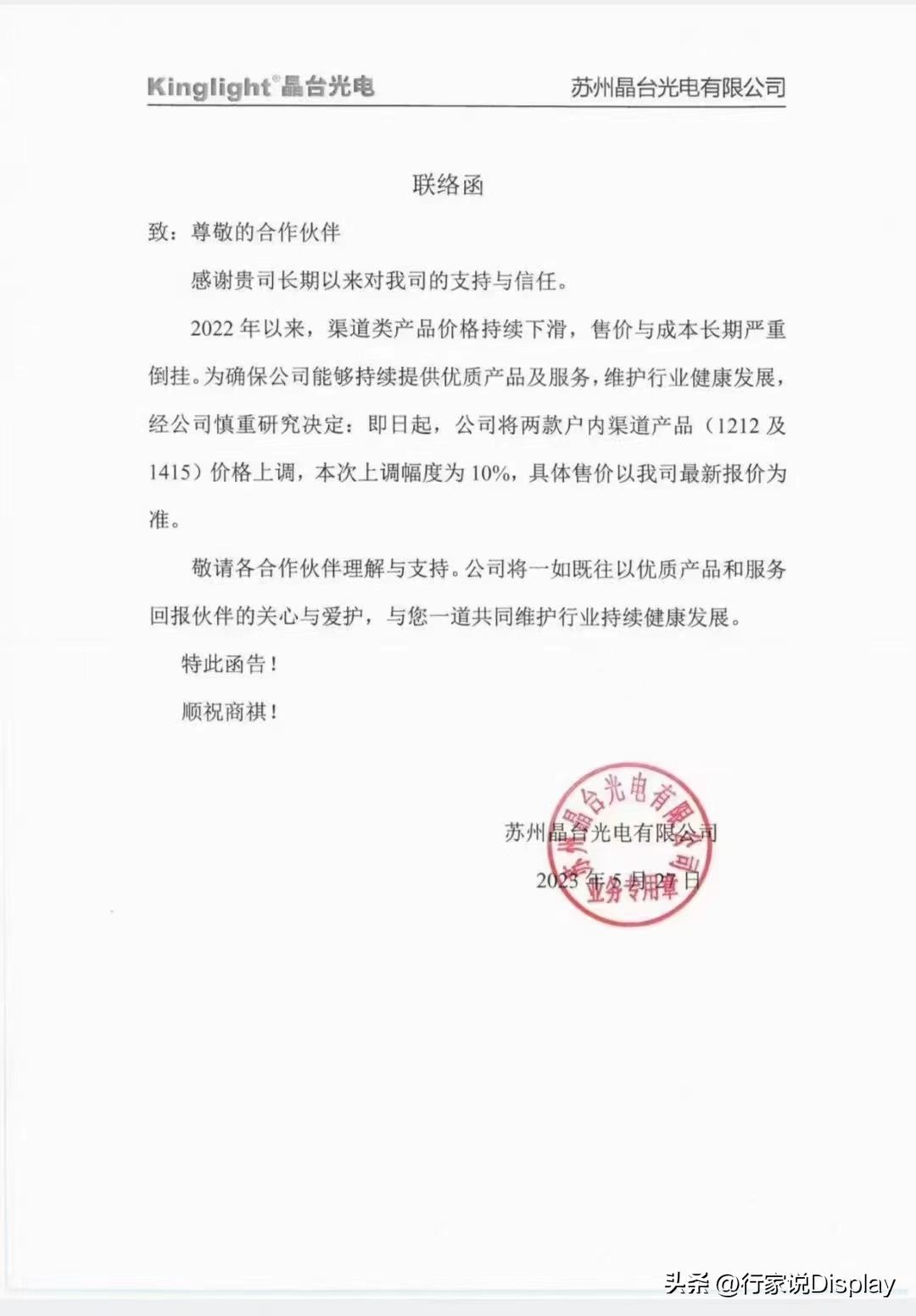 海佳彩亮led业绩,海佳彩亮一年营业额