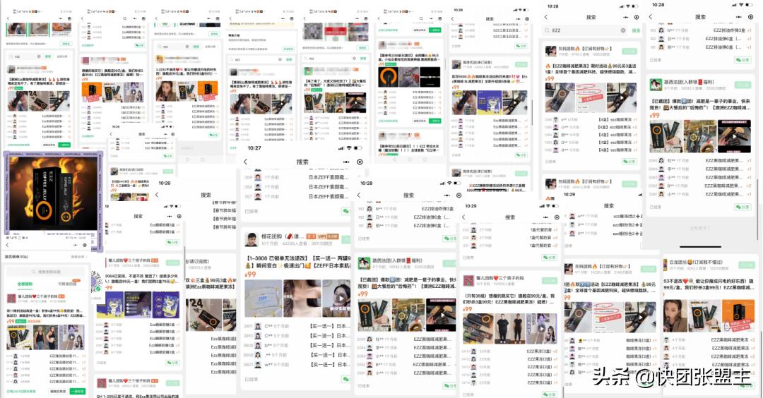 617（快团联盟）首届全国团长帮卖大会，圆满成功，广受好评