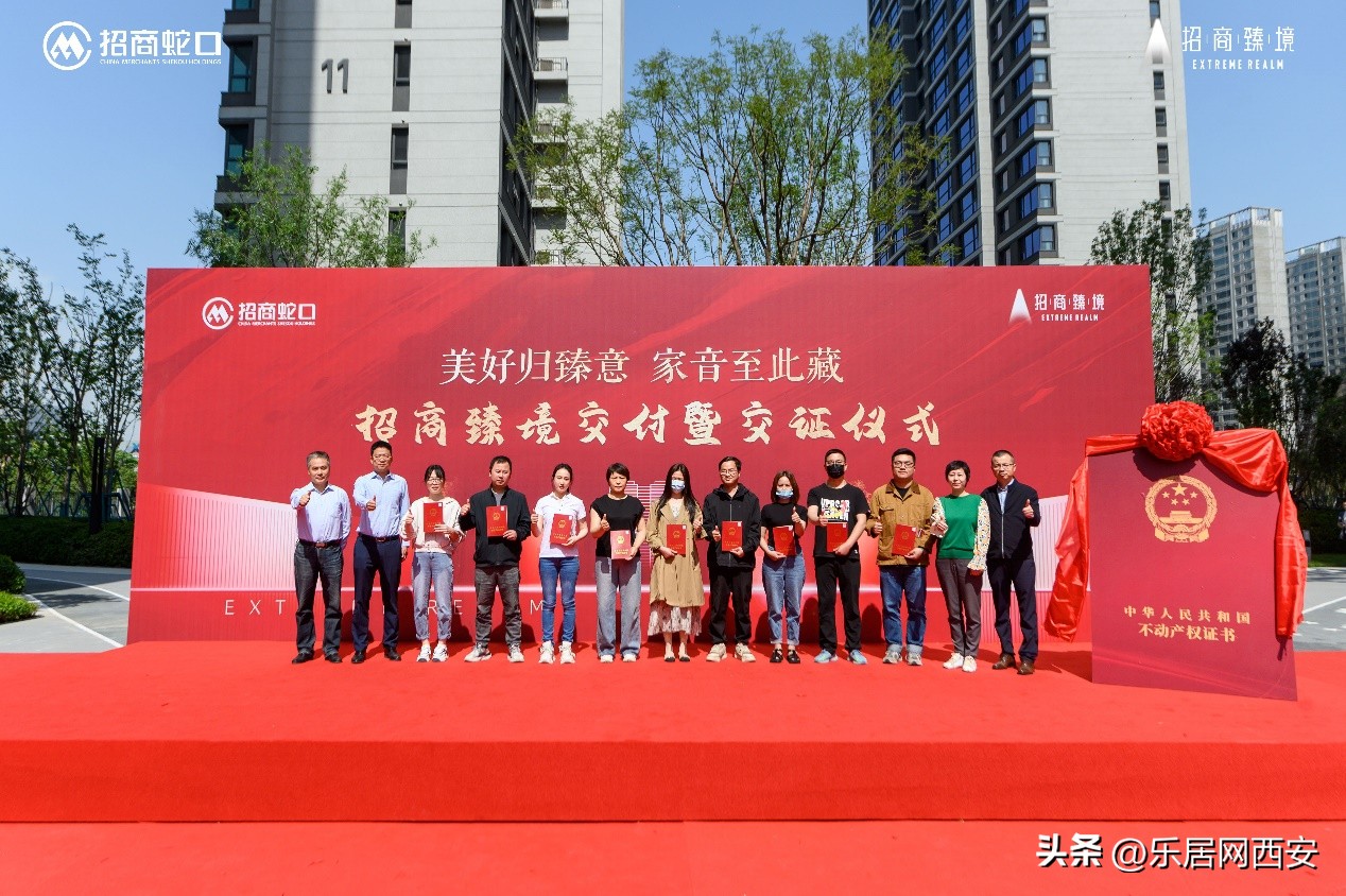 交房即交证！招商用实力兑现品质交付