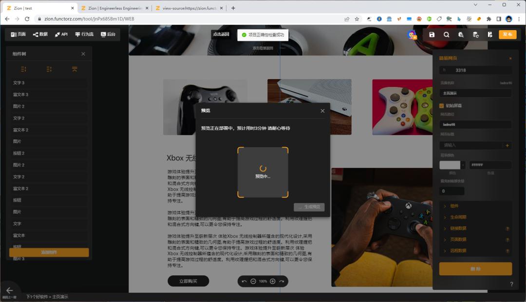 开发网页小程序,如何开发网页小程序