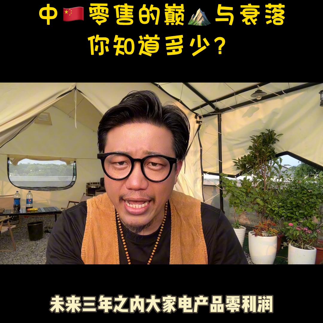 苏宁进化史三次零售,苏宁零售史