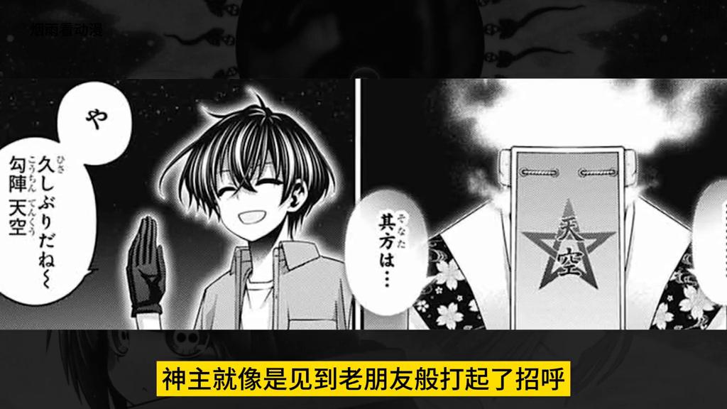 至高神之名#我在抖音看动漫