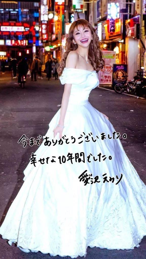 爱泽绘美里和安倍,爱泽绘美里介绍