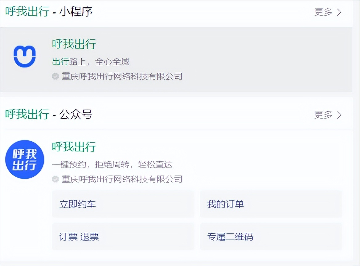 暂停运营限期整改!