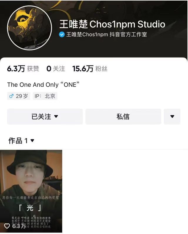 复出不到24小时又被封禁,PGONE发长文回应:求求放过我的音乐!